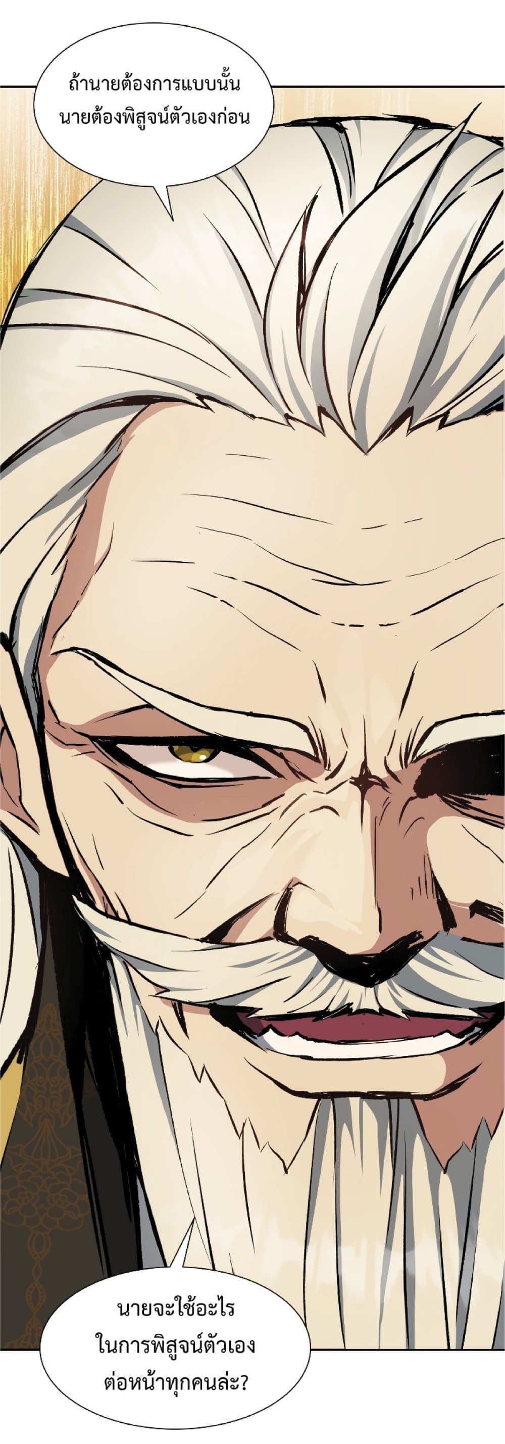 Return of the Broken Constellation 28 (40)